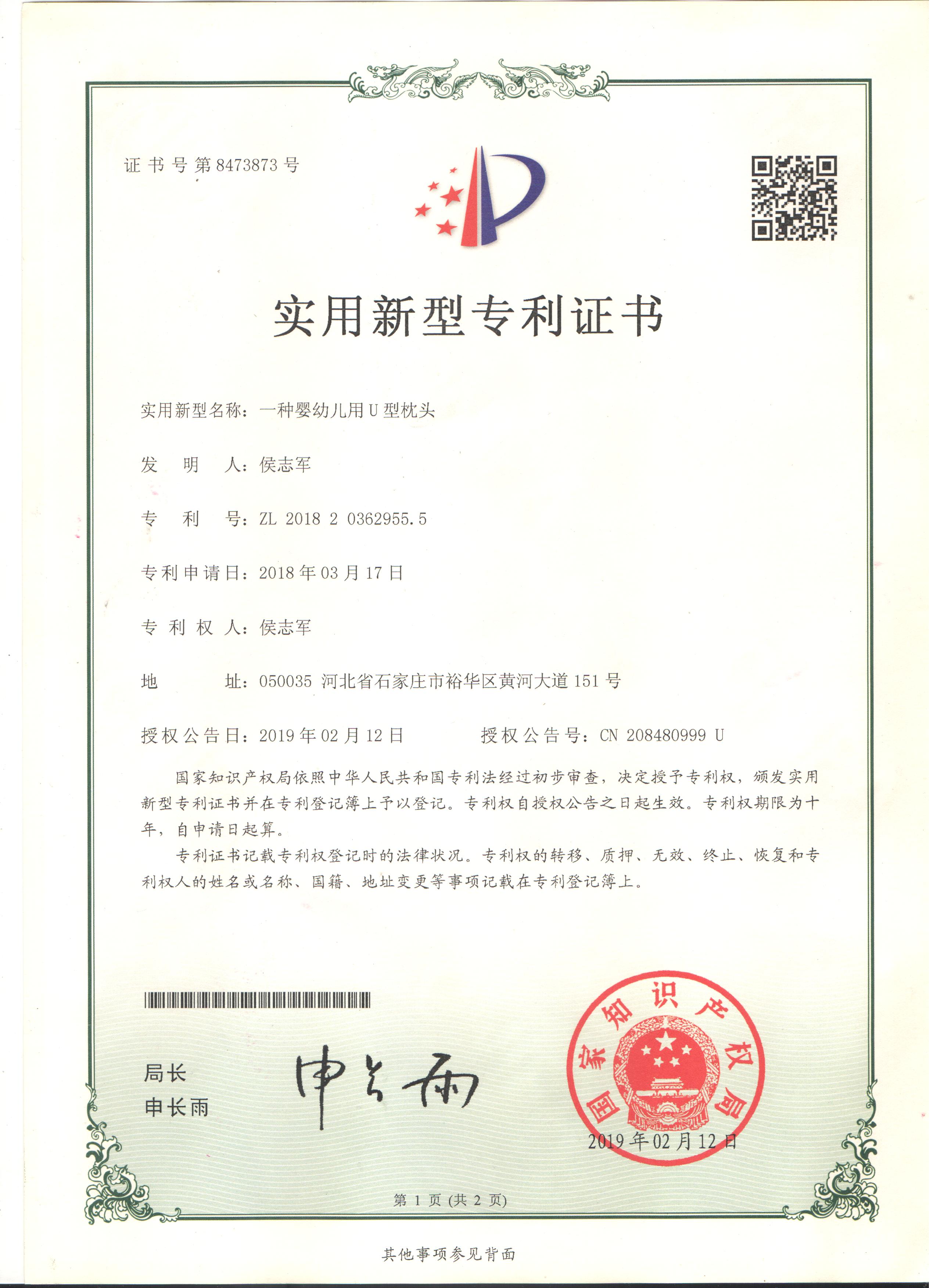 婴儿用U型枕.jpg